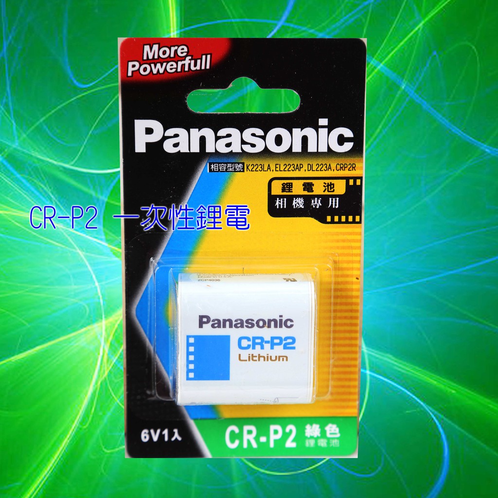 好朋友 Panasonic CR-P2/CRP2 公司貨 一次鋰電池適用相機 閃光燈有效日期2029/2