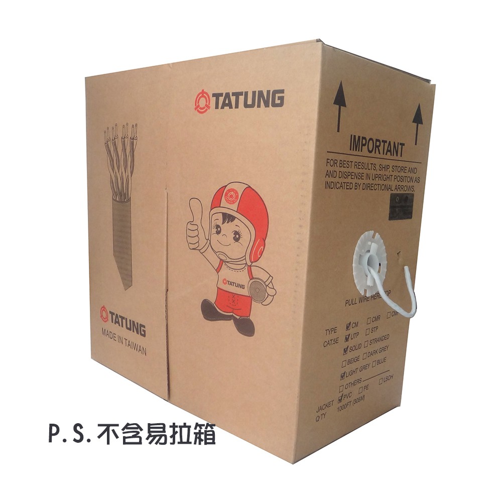 大同網路線 CAT 6 (23AWG) 純銅 20米 25米 現貨供應~【119PC電腦維修站】彰化線材 彰師大附近