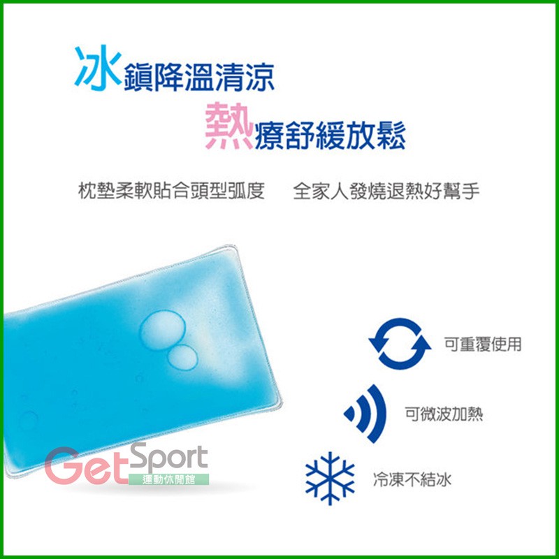 Comefree雙效冰枕 大 熱敷 冷敷 冰敷 發燒退熱 冷熱兩用 蝦皮購物