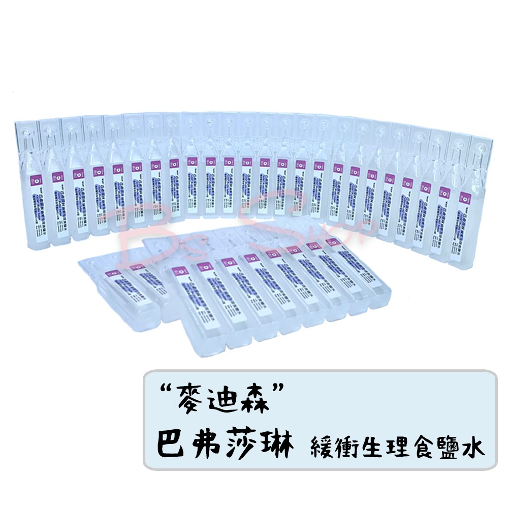 芭弗莎林食鹽水 優惠推薦 2021年12月 蝦皮購物台灣