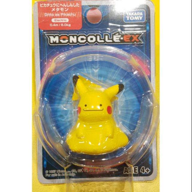 [NickDaDa] 神奇寶貝 精靈寶可夢 Moncolle EX 52 代理版 百變怪假扮皮卡丘