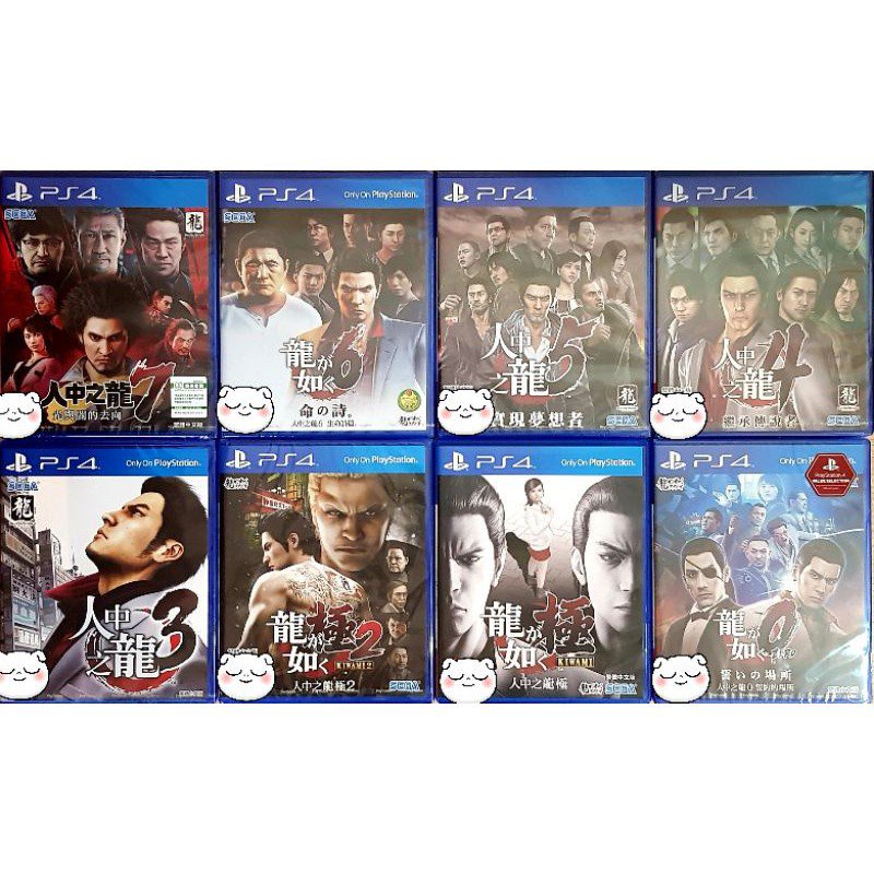 24h發貨 全新 Ps4遊戲片中文版人中之龍7人中之龍6人中之龍0 2 1 中之龍543 人中之龍極2人中之龍極1 蝦皮購物