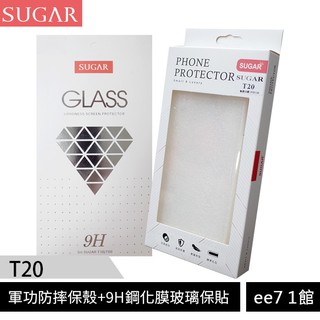 SUGAR T20 軍功TPU防摔保護殼 9H高規鋼化膜玻璃保護貼 (原廠公司貨) [ee7-1]