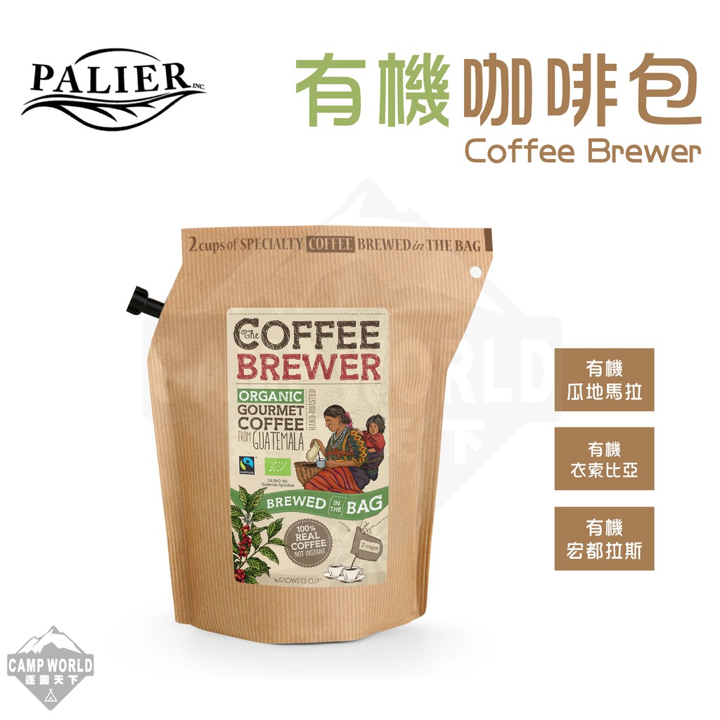 咖啡包 【逐露天下】 PALIER Coffee Brewer 丹麥咖啡 茶包