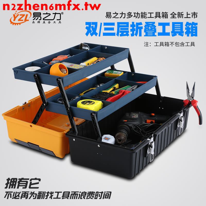 新品上架 折疊工具箱三層車載大號工具盒家用收納手提式多功能維修工具 蝦皮購物