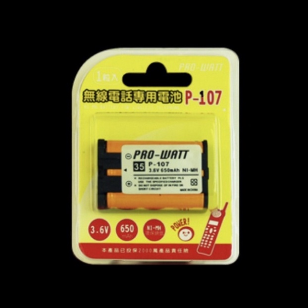 PRO-WATT華志   P-107 3.6V 無線電話專用電池