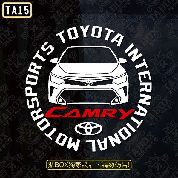 【貼BOX】豐田TOYOTA CAMRY 7.5代 圓形車型 反光3M貼紙【編號TA15】