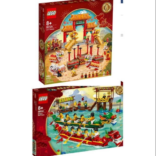 樂高 LEGO 80104 舞獅 80103 龍舟賽 合售