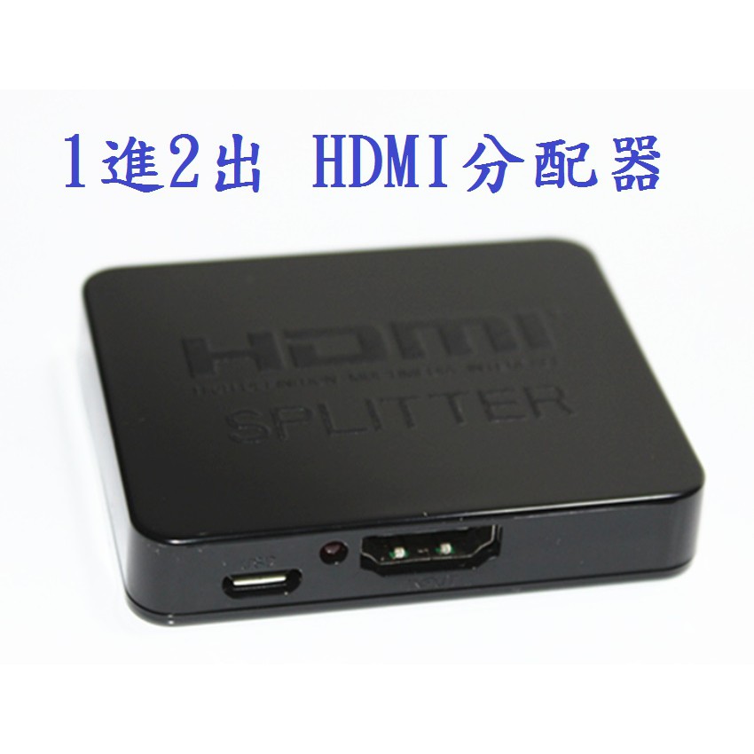 1進2出 HDMI分屏器 支援4K HDMI分配器 一拖二4k*2k hdmi分配器1進2出 1分2一進二出 分屏器