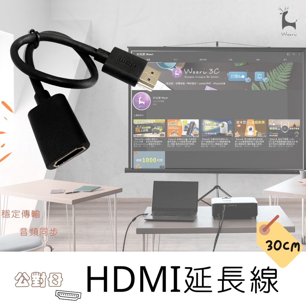 HDMI公轉母公母頭延長線電視棒筆電機上盒遊戲機公母線轉接線 HDMI公對母延長線HDMI延長線高清延長線