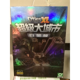 撿便宜PC 保證全新正版未拆封☆下標即賣☆ ~超級大城市XL白金版 中文版 有現貨 最低價
