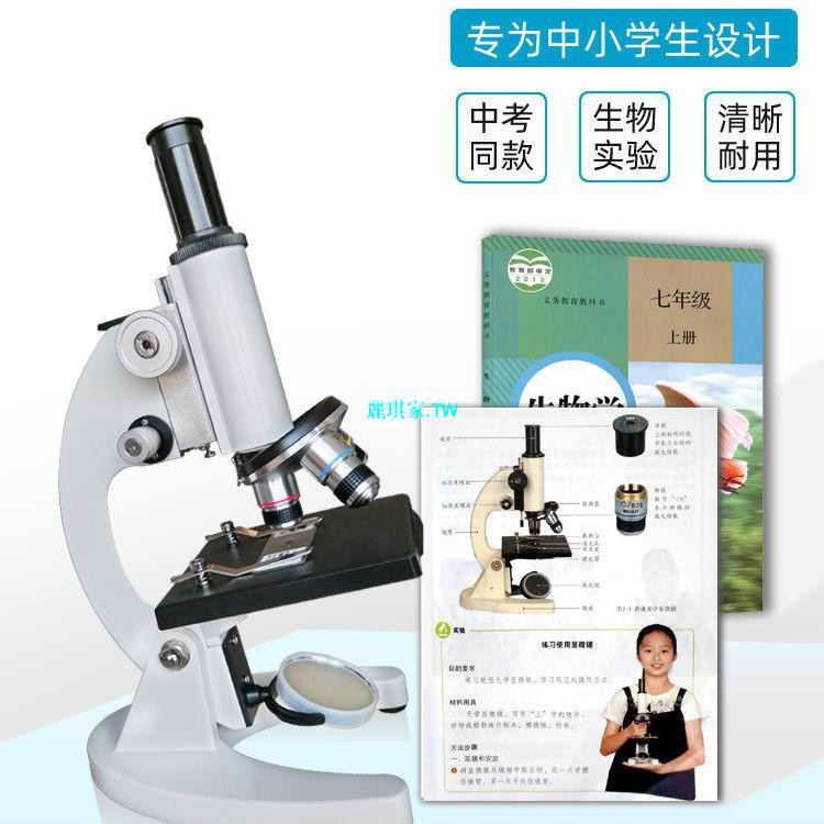 顯微鏡15000倍10000倍中學生生物小學生兒童科學實驗專業光學生物【優品】