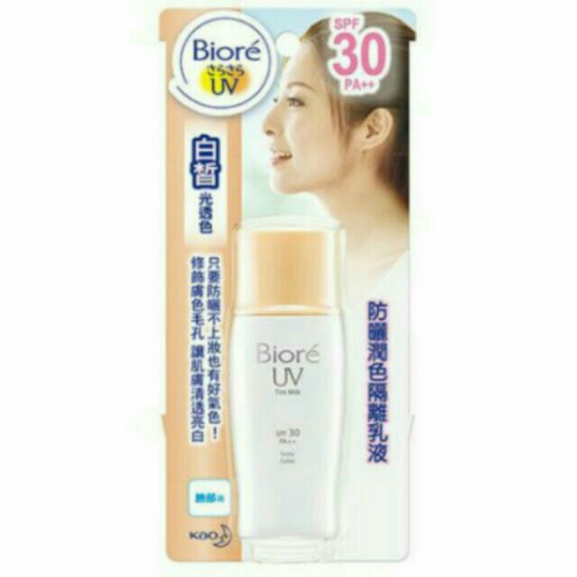 蜜妮biore 防曬潤色隔離乳液 白皙光透色  spf30 PA++ 30ml