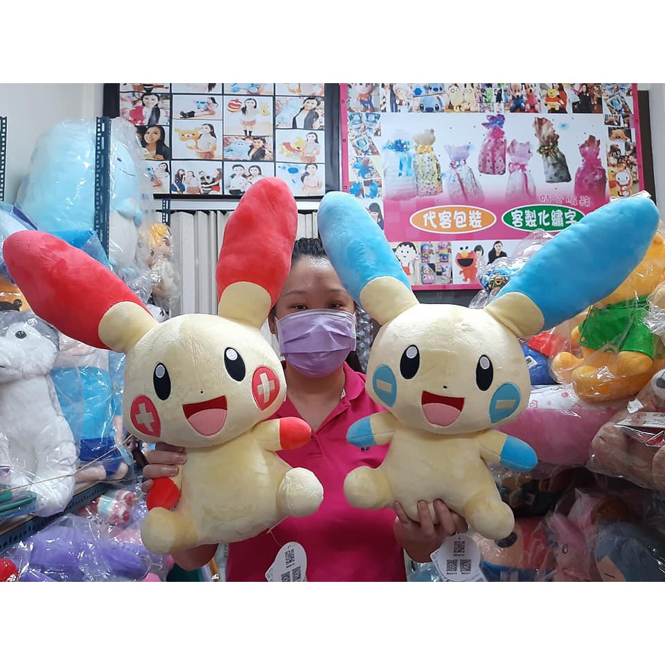 #精靈寶可夢 正負電拍拍娃娃 禮物袋 正電拍拍 神奇寶貝 50公分負電拍拍 寶可夢娃娃 雷丘淚眼蜥 正電拍拍玩偶 呆呆獸