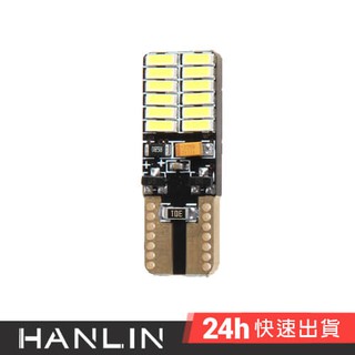 HANLIN-DLS24-4014 爆亮24顆汽車超強解碼燈 (一盒2入) LED燈 尾箱燈改裝 高亮LED 剎車燈