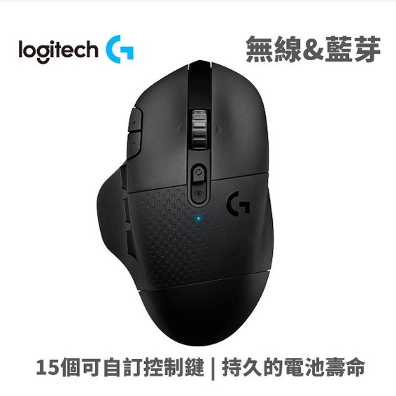 Logitech 羅技 G604 Lightspeed 無線電競滑鼠(保固換的全新品 無發票)