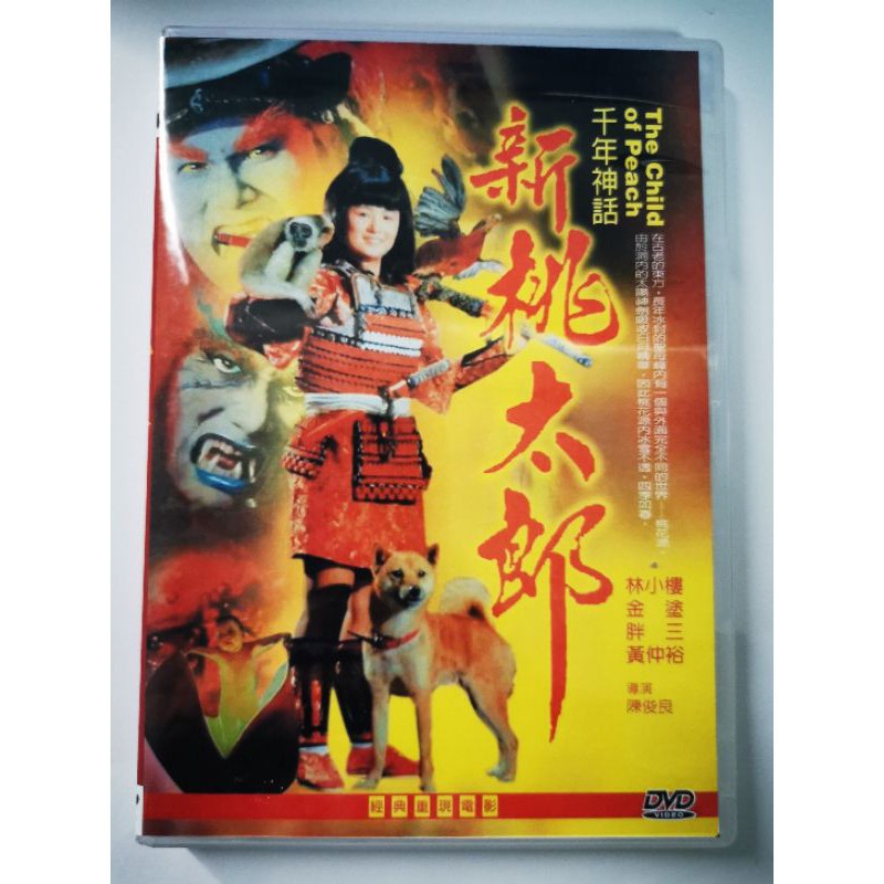 ☆大衆演劇 筑紫桃太郎一座 花の三兄弟 嘉穂劇場80周年記念公演