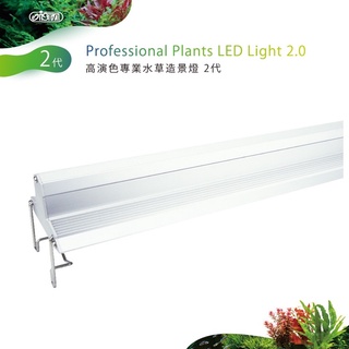 ISTA伊士達高顏色LED3尺水草專用燈