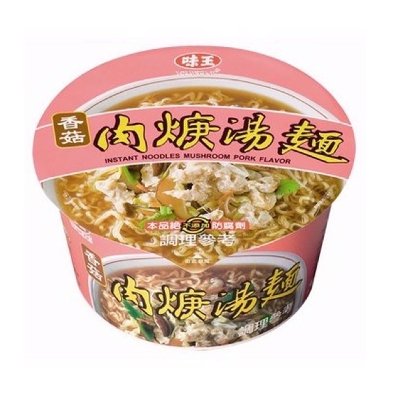 【現貨促銷】味王 香菇肉羹湯麵 [快速出貨] 味王 香菇 肉羹 湯麵 泡麵 牛肉 麻油雞 湯麵(單碗) 88g