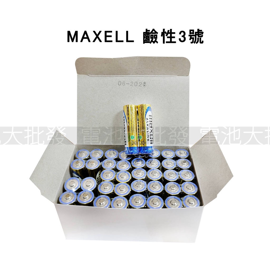 《現貨含發票》Maxell 鹼性電池 3號 4號 AA AAA LR6 LR03 1.5V 二入 40顆 盒裝
