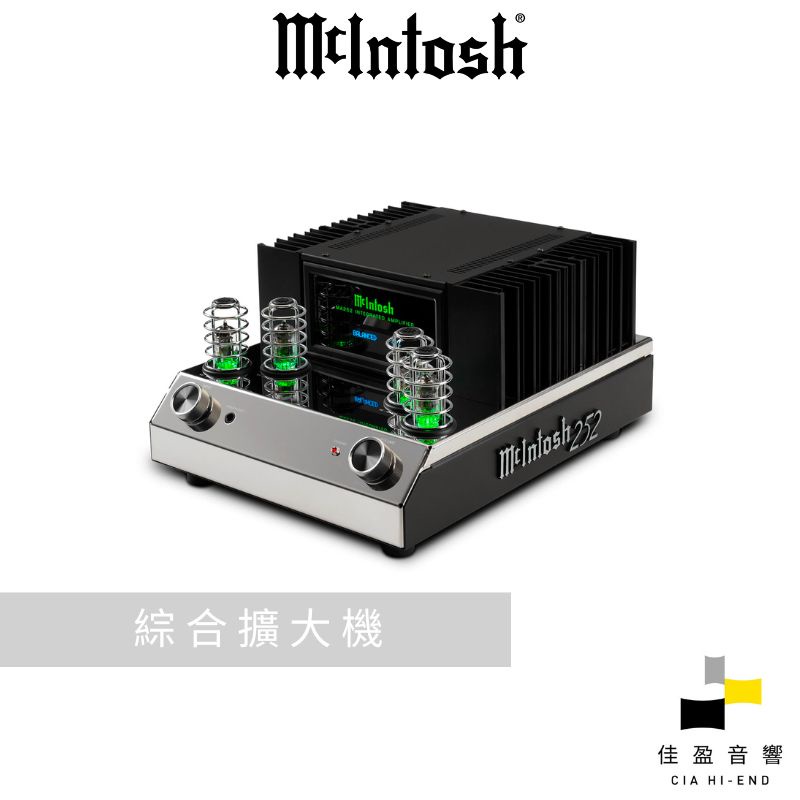 McIntosh MA252 綜合擴大機｜管晶混血擴大機｜公司貨｜佳盈音響