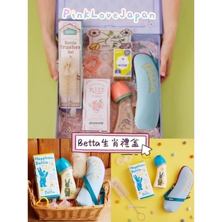PinkLoveJapan~日本購回~ 預購 Betta 蓓特防脹氣奶瓶 2022虎年/2023兔年 限定生肖禮盒組