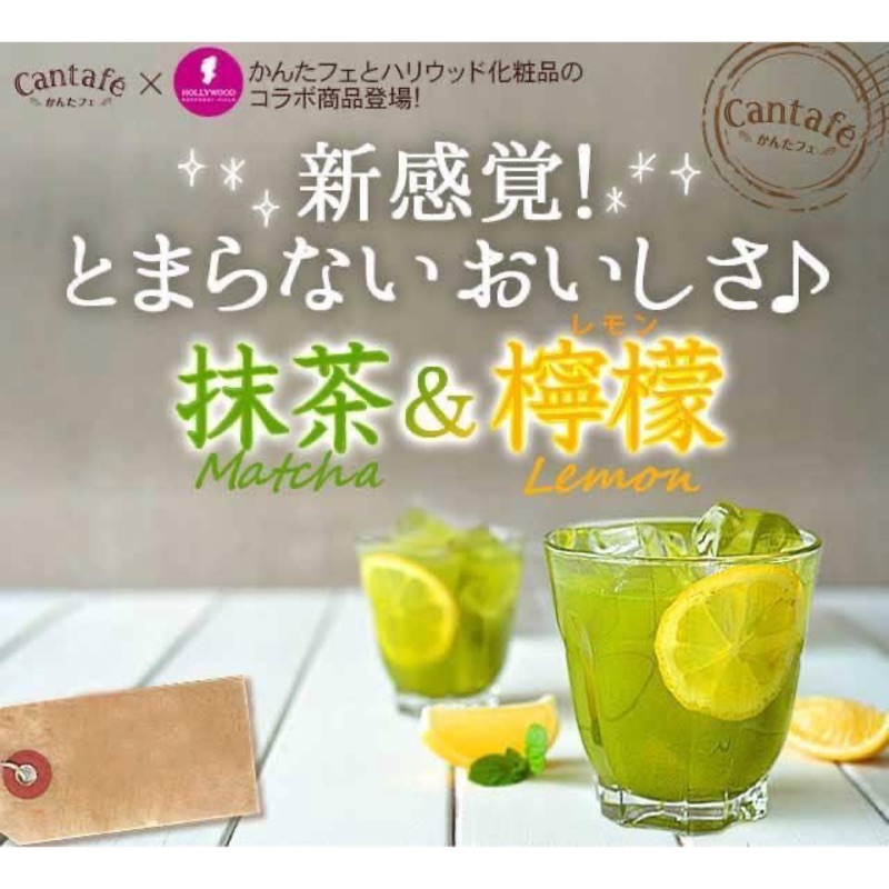 日本製蜂蜜檸檬宇治抹茶粉