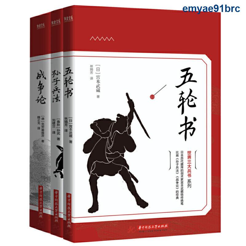 五輪書ptt與dcard推薦網拍商品 22年1月 飛比價格