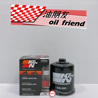 油朋友 現貨 K&N KN-204 kn204-1 機油芯 YAMAHA YZF R3 dmv303 kn303