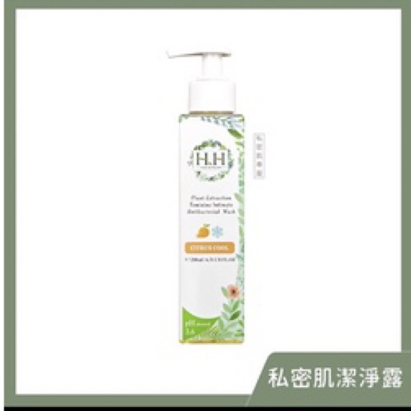 全新-HH私密植萃抗菌潔淨露 200ml (柑橘涼感)