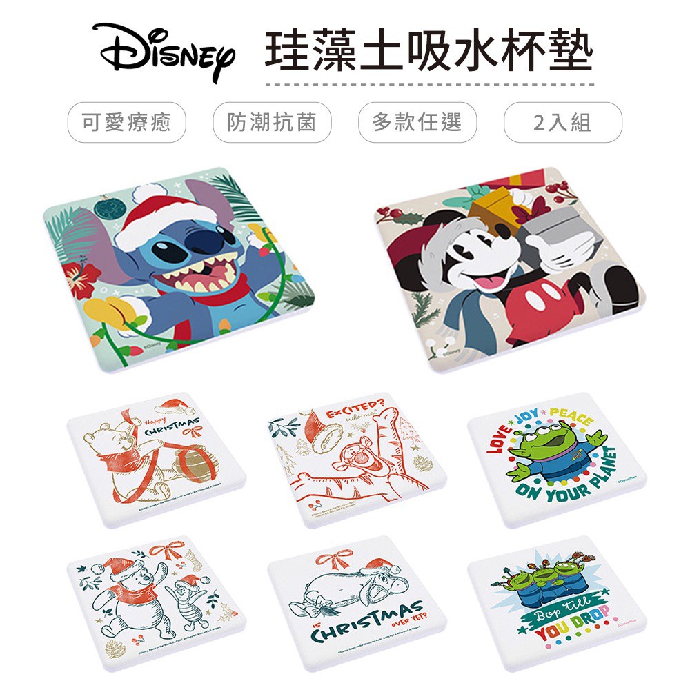 Disney迪士尼 聖誕節珪藻土杯墊2入組 米奇米妮/小熊維尼/史迪奇/三眼怪  收納王妃 現貨 廠商直送