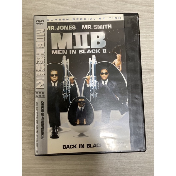 MIB星際戰警2 dvd