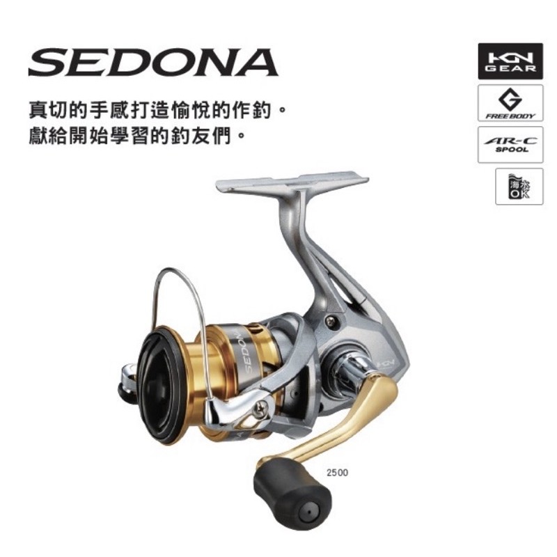 【小雯釣具】SHIMANO 2017年 新款 SEDONA C5000XG型/4000型/C3000型 紡式捲線器