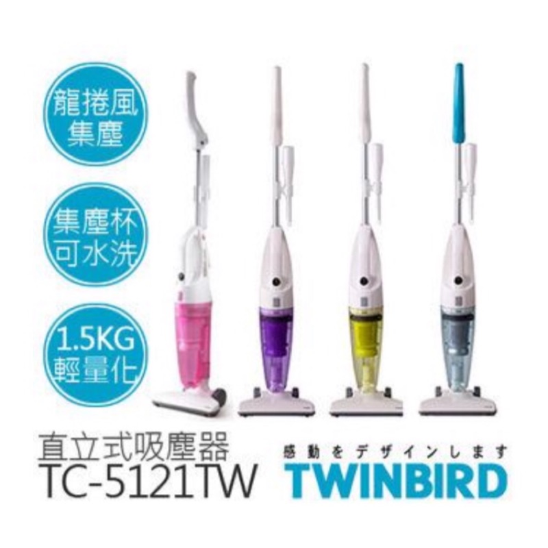 日本 TWINBIRD 直立/手持式兩用吸塵器 TC-5121TW「粉紅色」