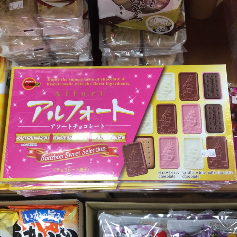 日本 帆船巧克力餅  綜合口味