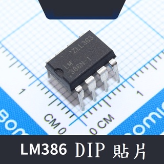 直插 LM386 音頻放大器 功率放大器 DIP 貼片