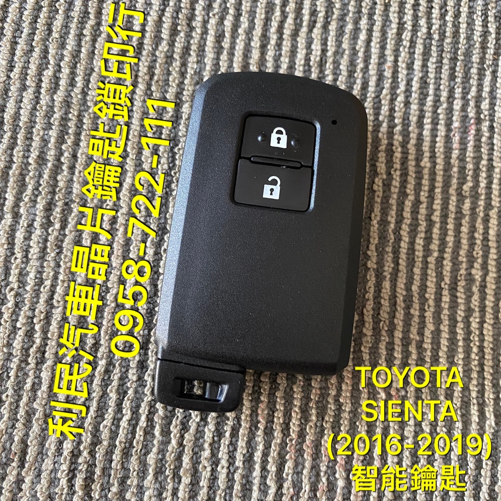 【台南-利民汽車晶片鑰匙】TOYOTA SIENTA智能鑰匙(免鑰匙啟動)(2016-2020)