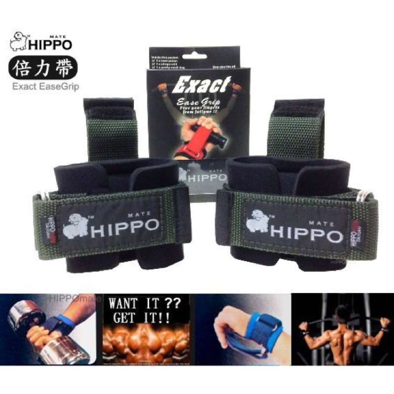 [正品代購]HIPPOmate 正品 倍速練 倍力帶 健身輔助拉帶 原價2260