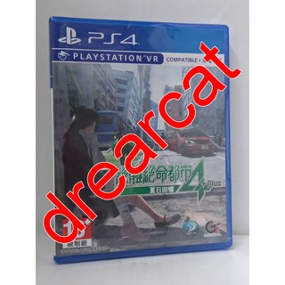 (全新現貨) PS4絕體絕命都市4 PLUS 夏日回憶-中文版