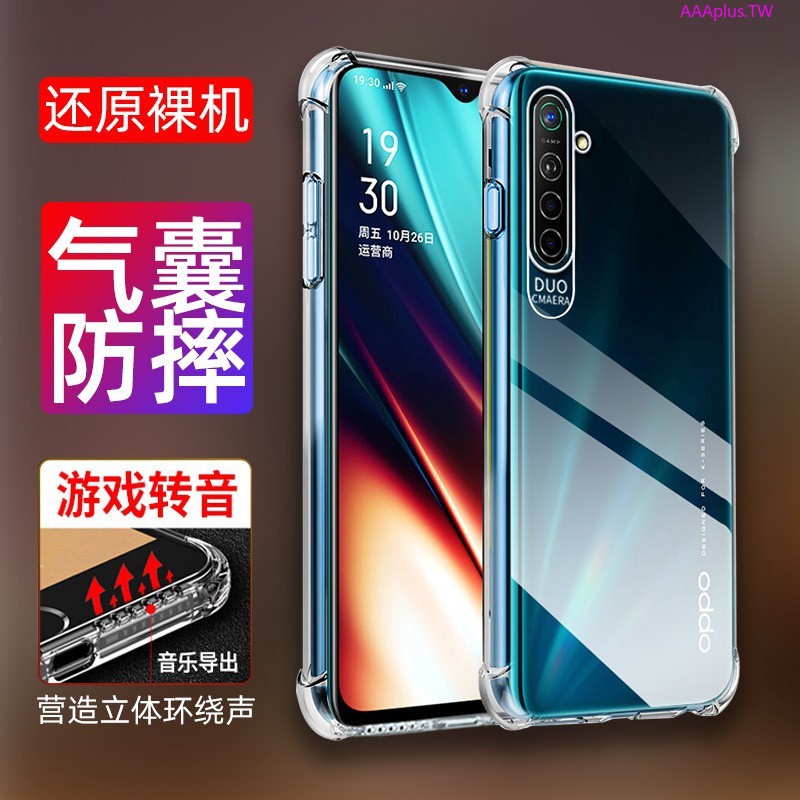 RealmeXT手機殼轉音殼realmext保護套 四角加厚 全包防摔 矽膠軟殼 realme XT 空壓殼 轉音殼