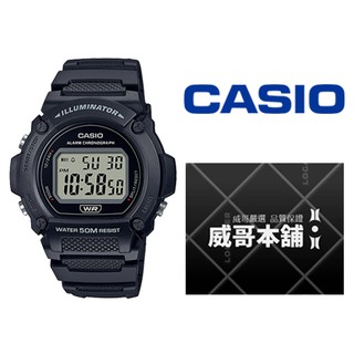 【威哥本舖】Casio台灣原廠公司貨 W-219H-1A 經典復古電子錶 W-219H