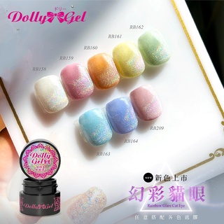 B-Dolly Gel RB幻彩貓眼凝膠5g RB221 罐裝膠 貓眼膠 靈動幻彩 磁石 美甲色膠 現貨出貨