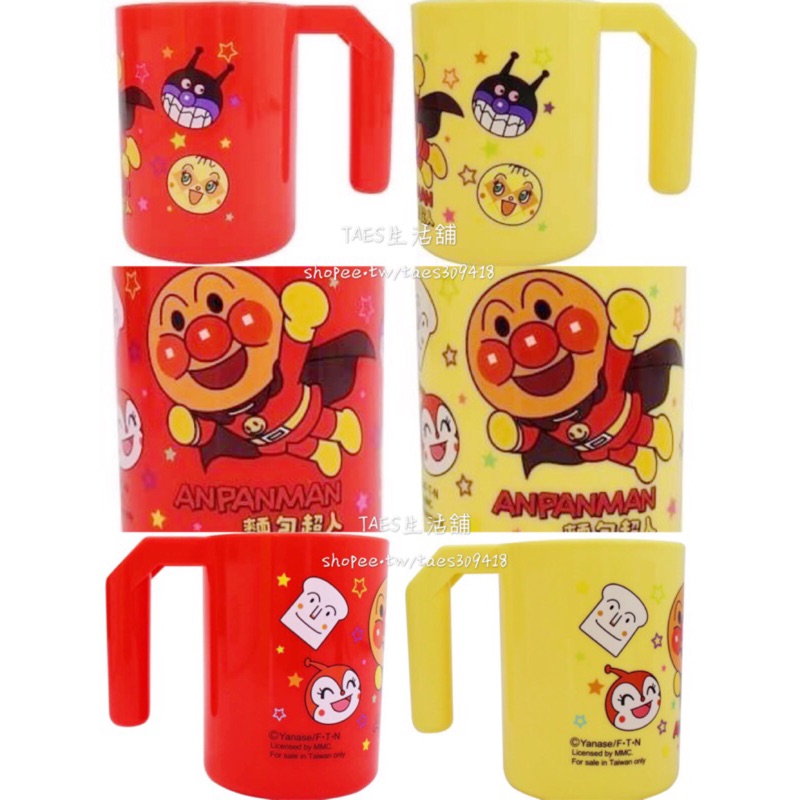 正版授權 ANPANMAN 麵包超人 PP牙刷杯 漱口杯 水杯 兒童牙刷漱口杯 附手把可放牙刷 兩款