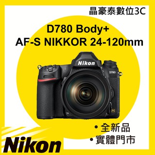 Nikon D780 24-120mm KIT組 公司貨 晶豪泰 高雄 台南 實體店面 單眼 全片幅