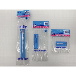 樂麥 滴管 3cc 10cc 臺灣製 分裝用 塑膠滴管