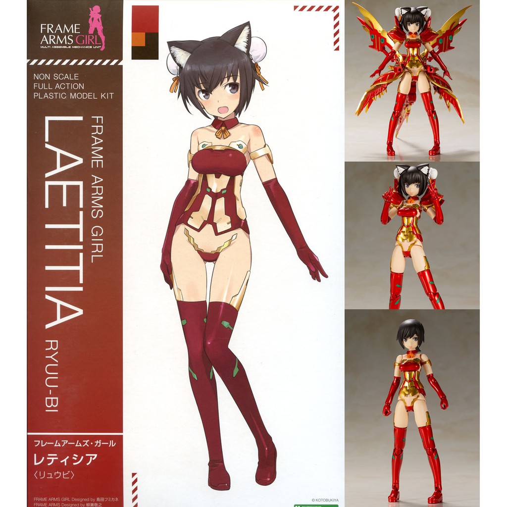 萌品市集 組裝模型 代理版 壽屋 Frame Arms Girl 骨裝機娘 蕾緹西亞 龍尾 蝦皮購物