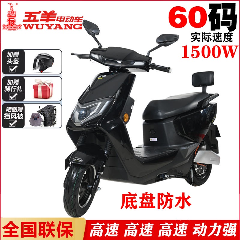 電池 電瓶車 五羊電動車電瓶車成人兩輪高速電摩電動摩托車踏板72v長跑外賣用 蝦皮購物