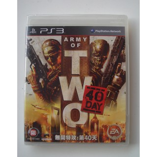 PS3 無間特攻 第40天 英文版 Army of Two The 40th Day