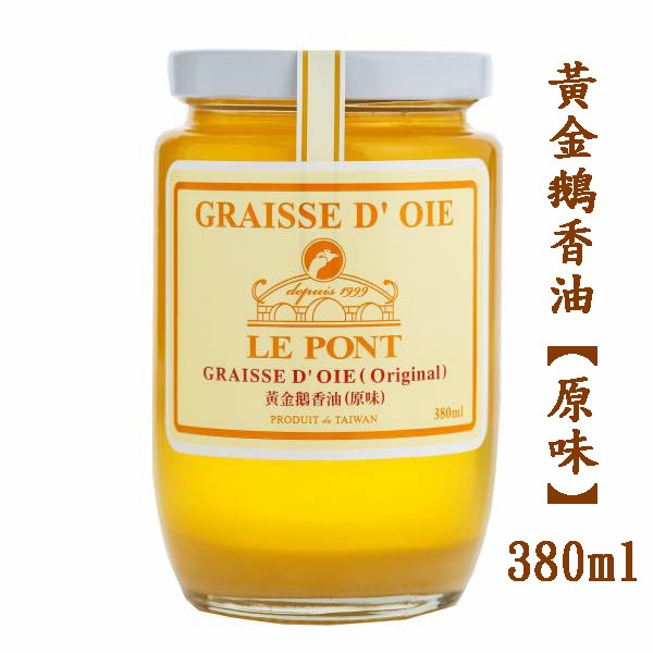 樂朋LE PONT黃金鵝香油 原味 380ML