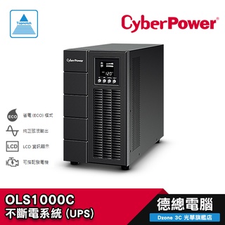 CyberPower 碩天 OLS3000 不斷電系統 UPS 省電模式 純正弦波輸出 LCD 可搭配發電機 光華商場